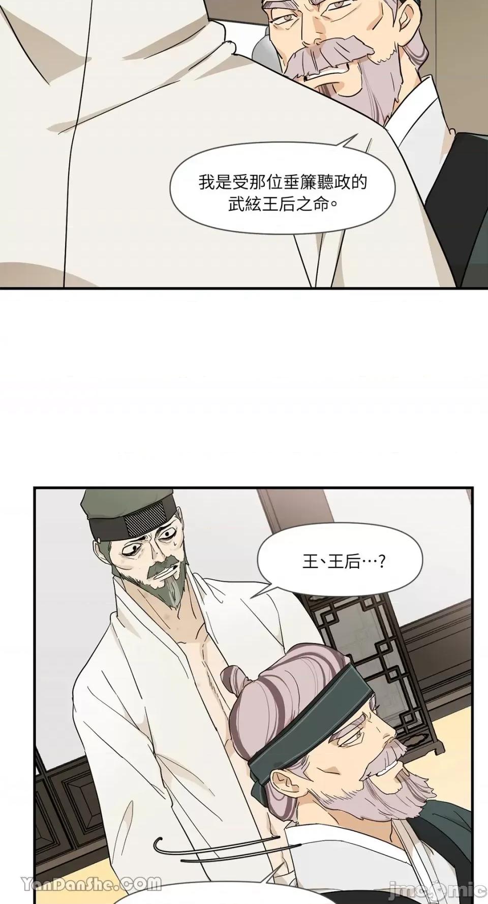 男奴 男奴-6 第34页