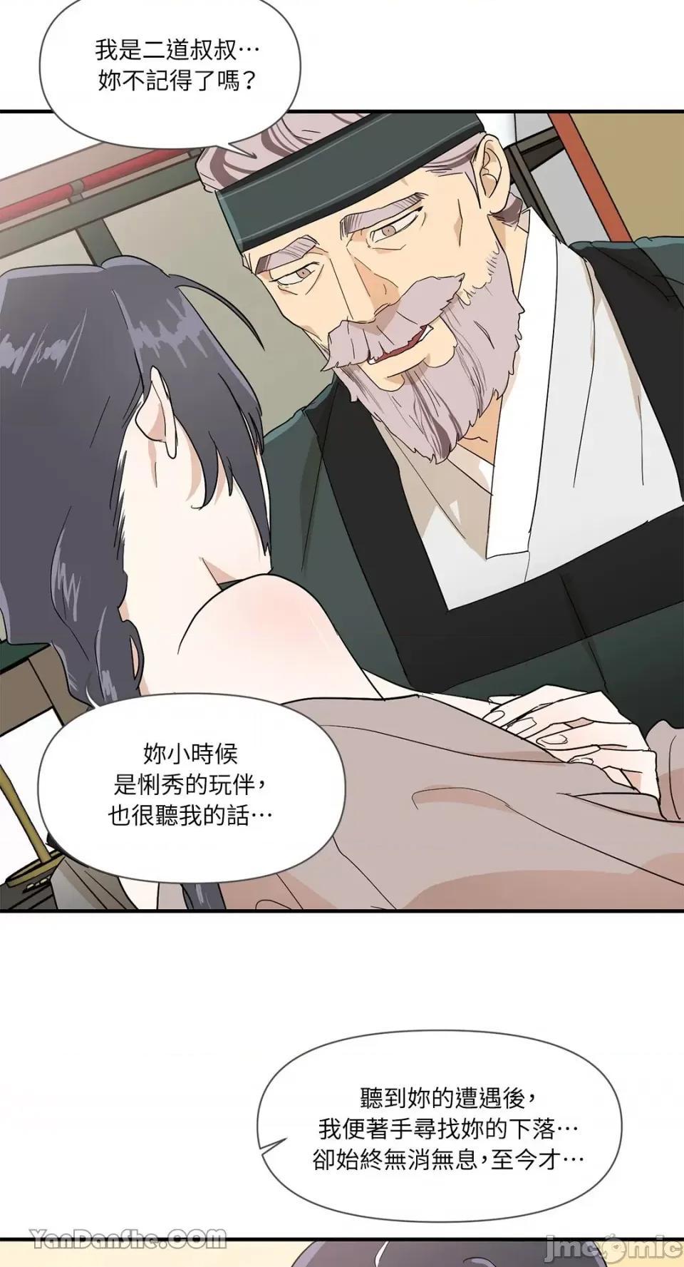 男奴 男奴-6 第36页