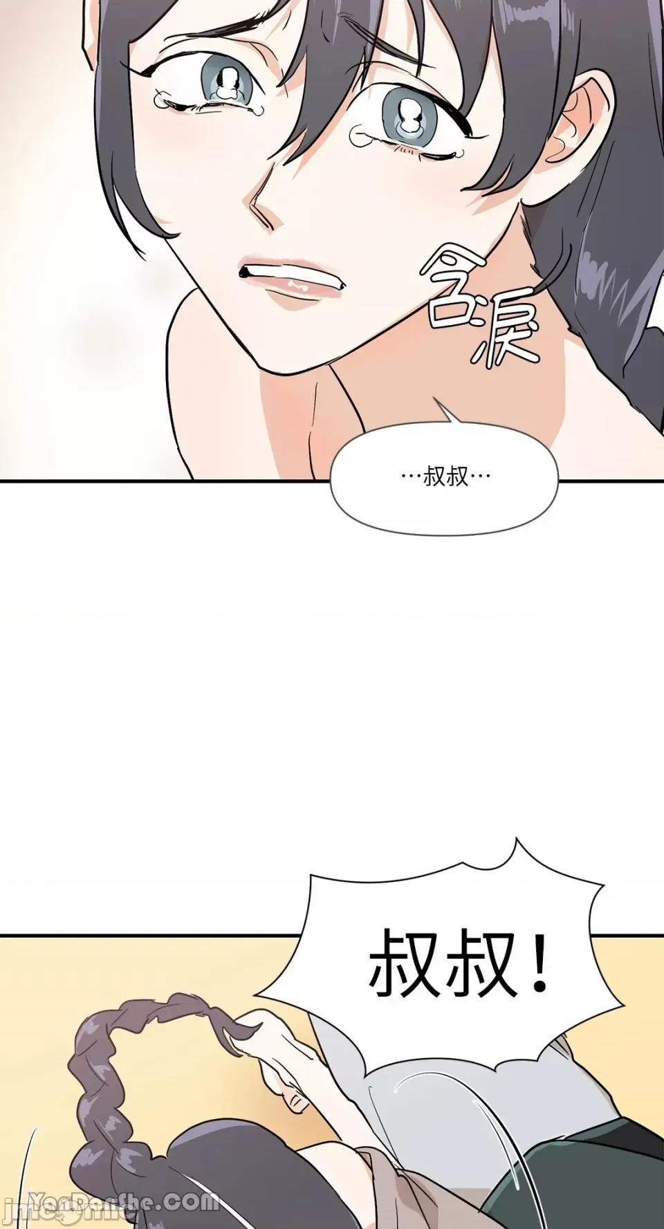 男奴 男奴-6 第38页