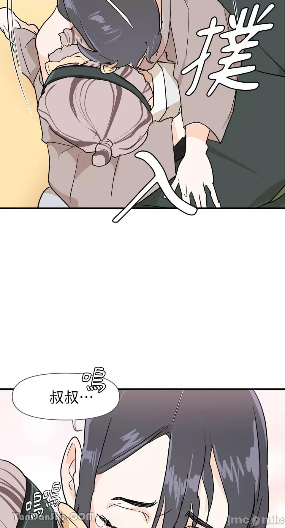 男奴 男奴-6 第39页