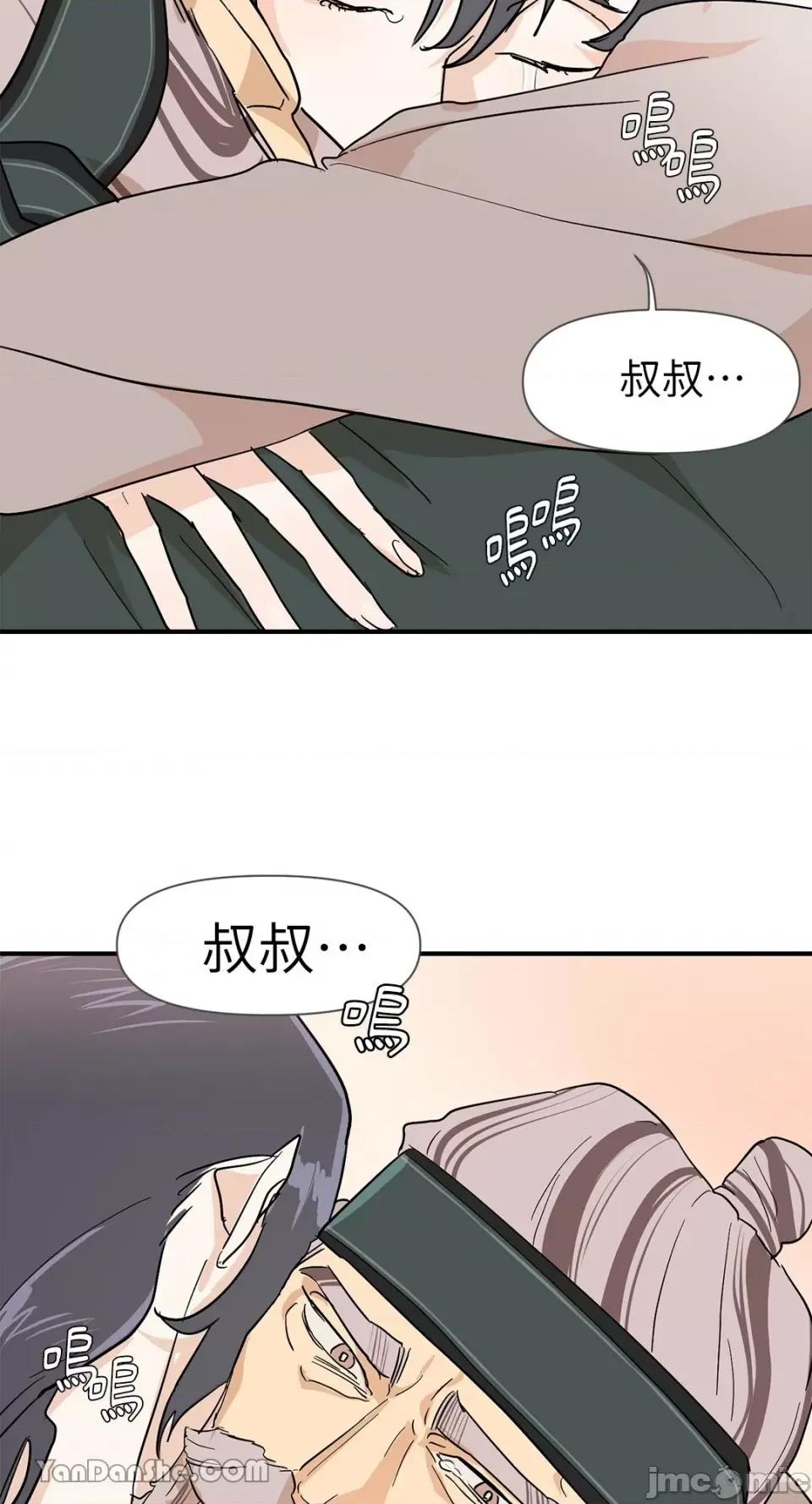男奴 男奴-6 第40页