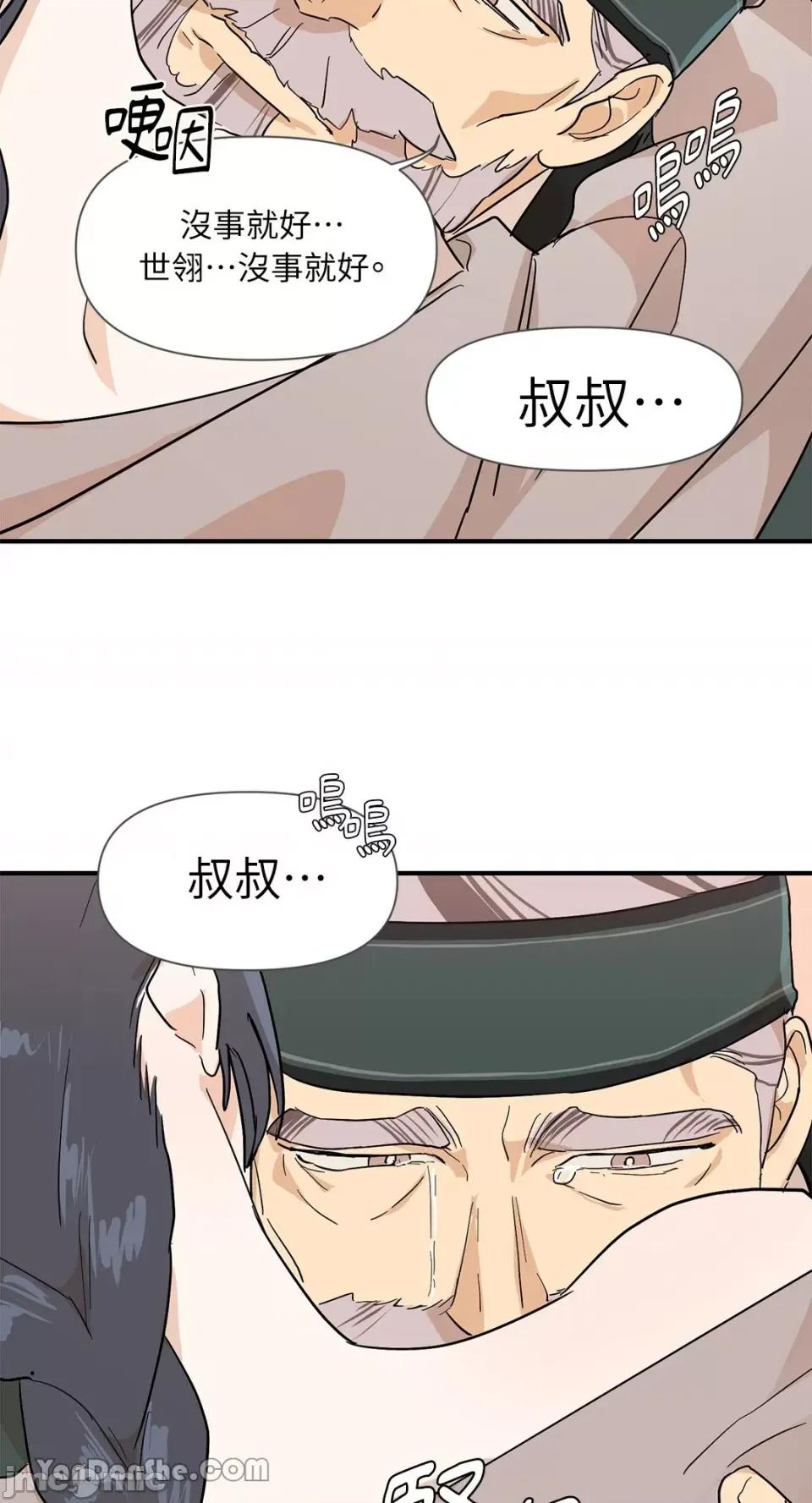 男奴 男奴-6 第41页