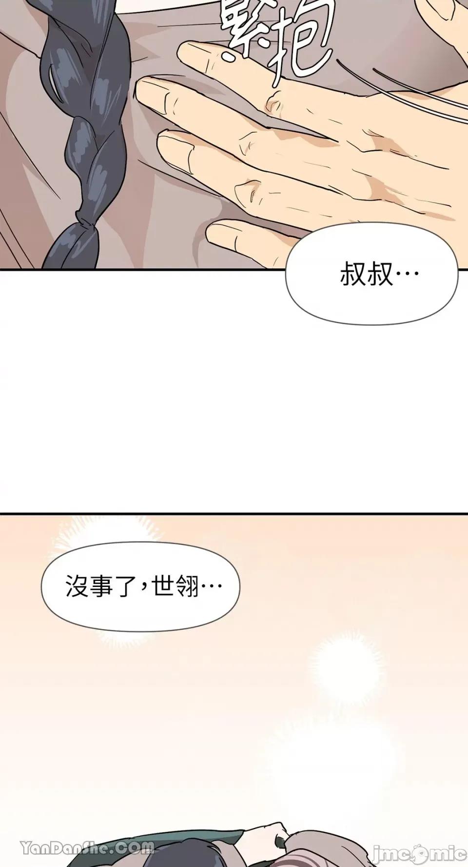 男奴 男奴-6 第42页