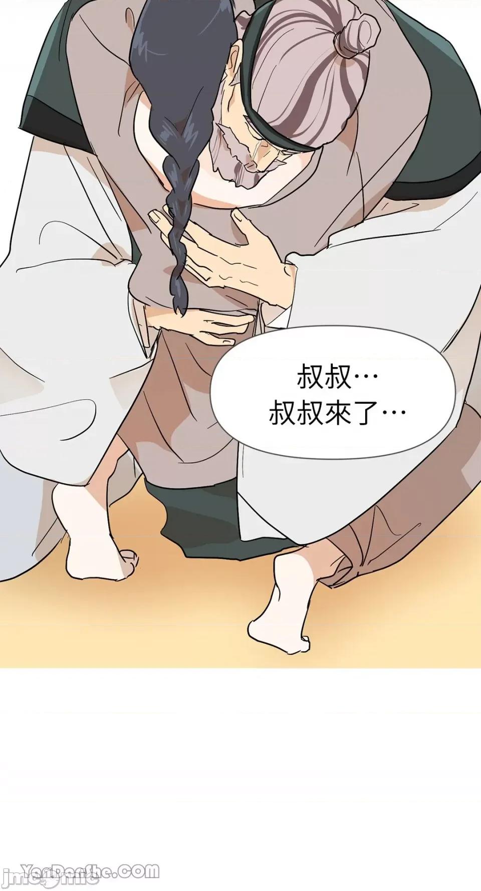男奴 男奴-6 第43页