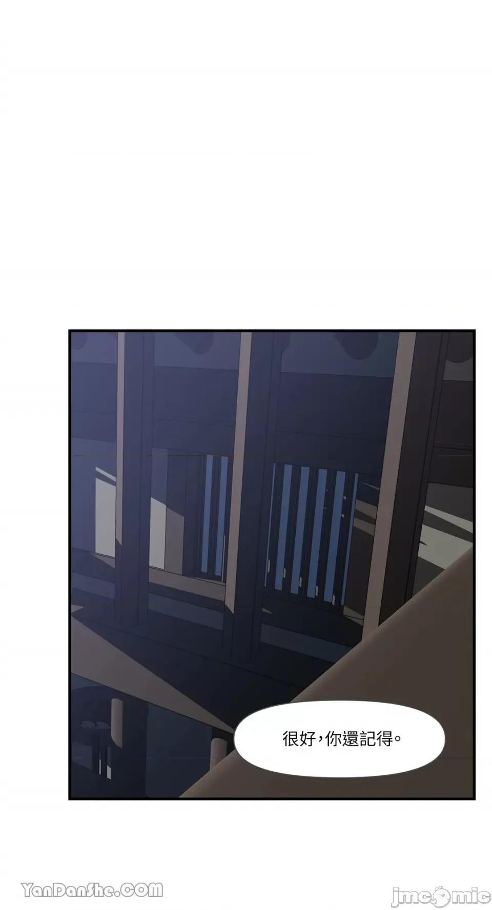 男奴 男奴-6 第44页