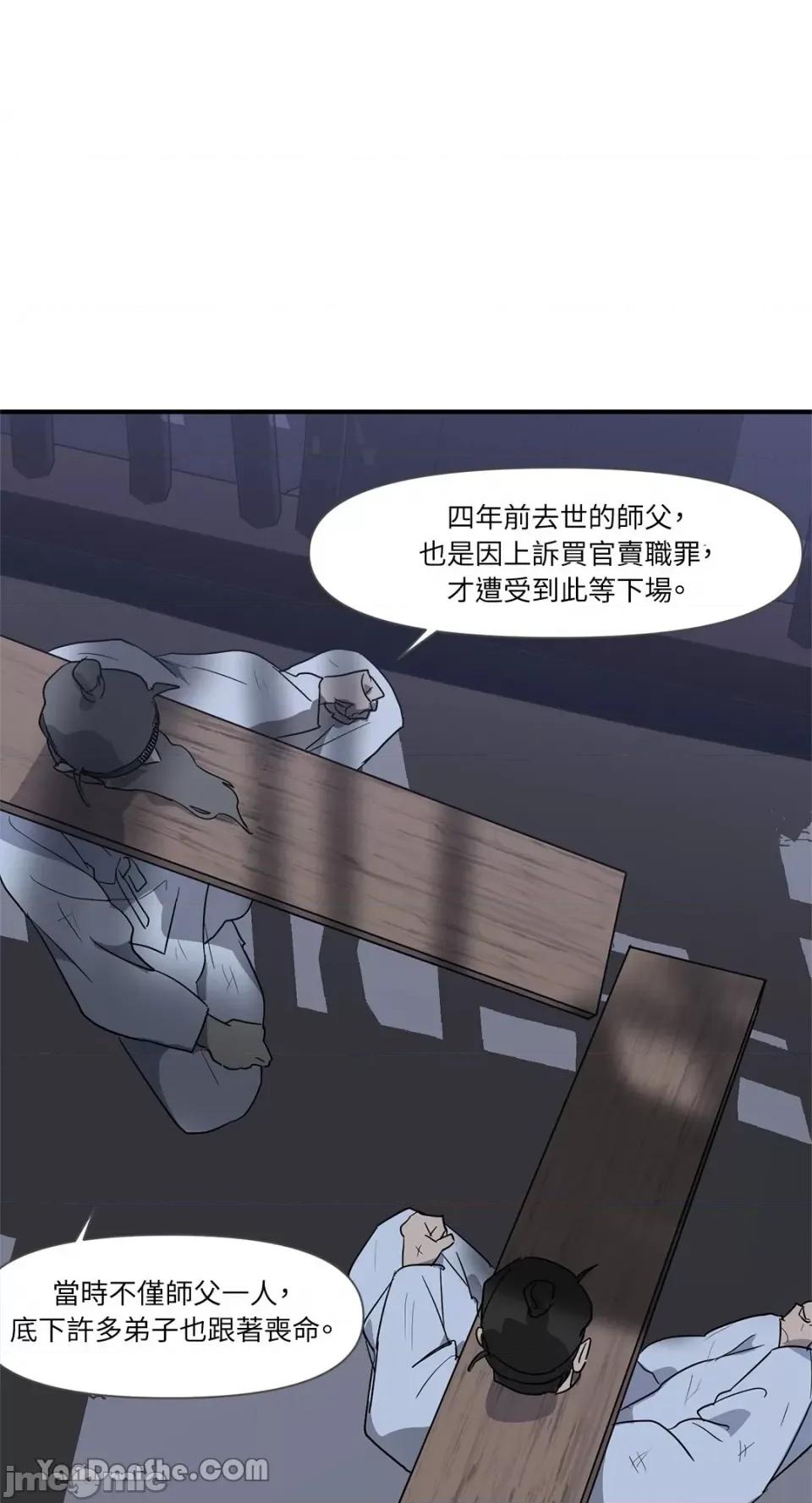 男奴 男奴-6 第45页