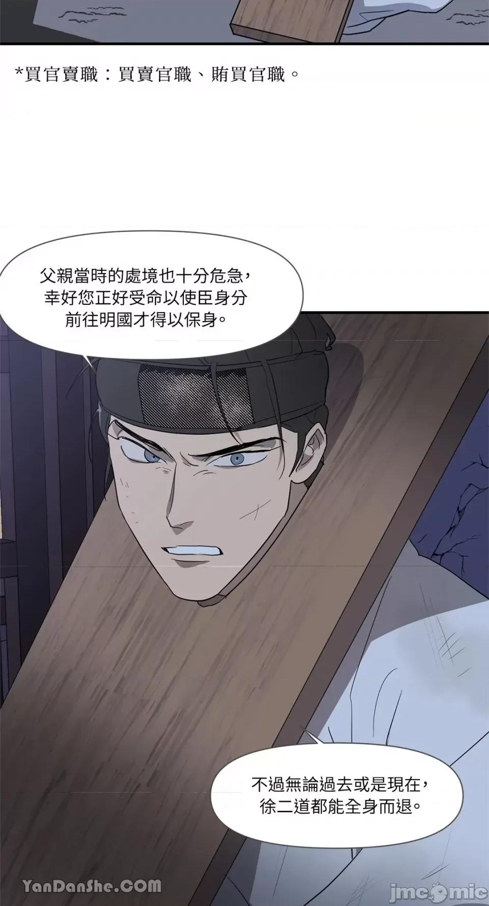 男奴 男奴-6 第46页