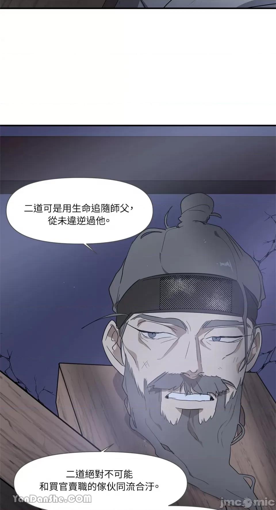 男奴 男奴-6 第47页