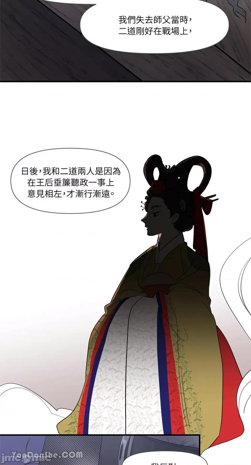 男奴 男奴-6 第48页