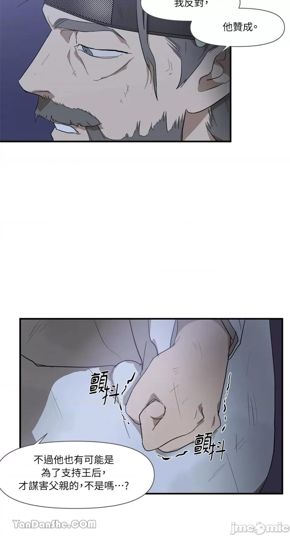 男奴 男奴-6 第49页