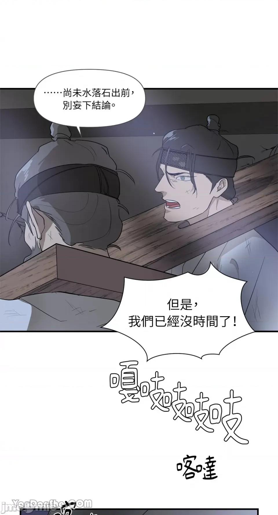 男奴 男奴-6 第50页