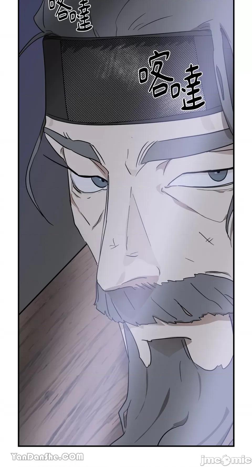 男奴 男奴-6 第51页