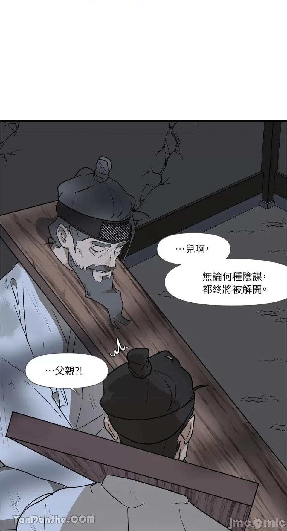 男奴 男奴-6 第52页