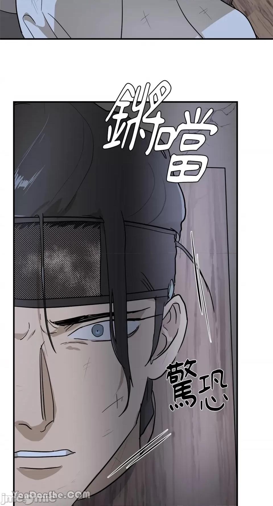 男奴 男奴-6 第53页