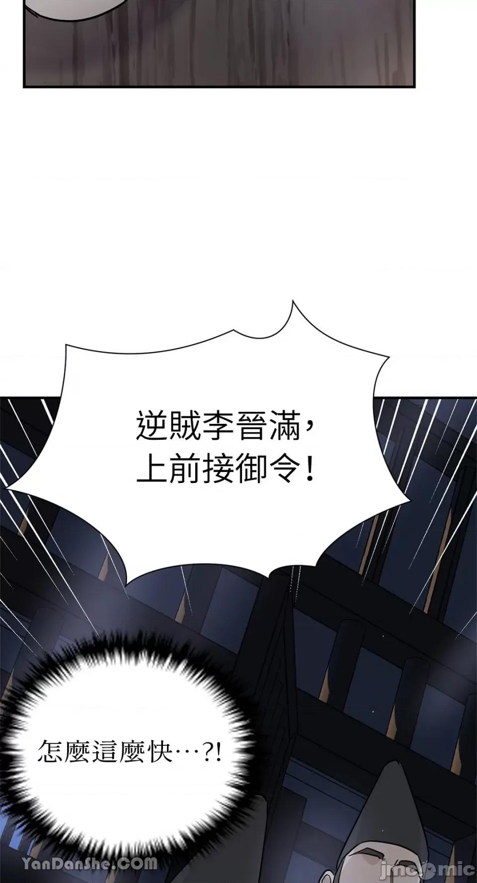 男奴 男奴-6 第54页
