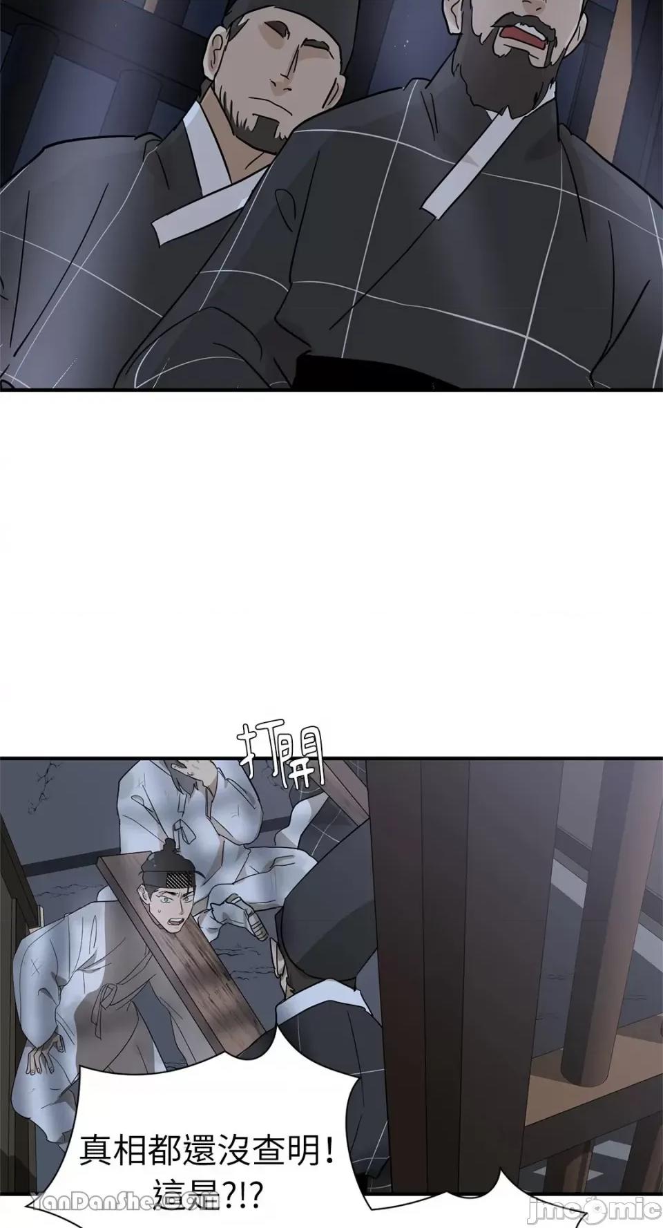 男奴 男奴-6 第55页