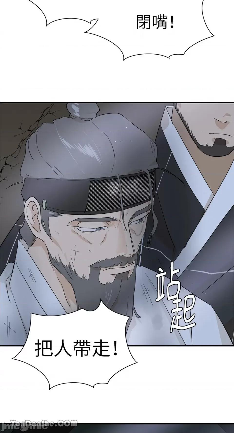 男奴 男奴-6 第56页
