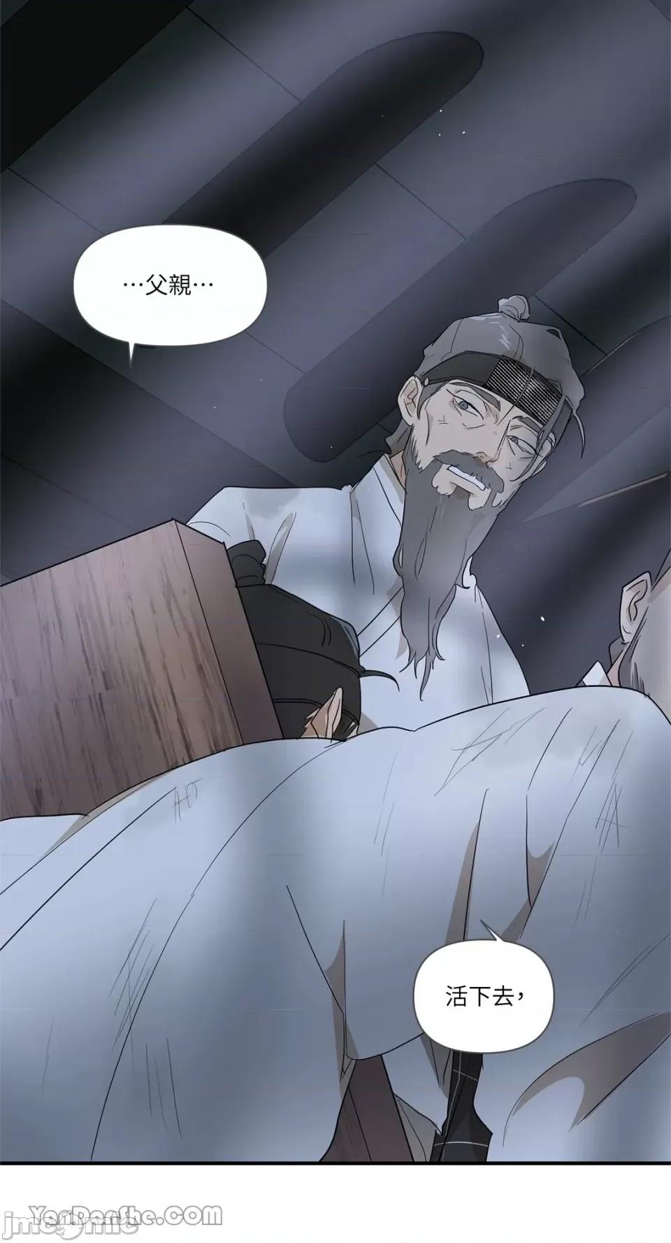 男奴 男奴-6 第57页