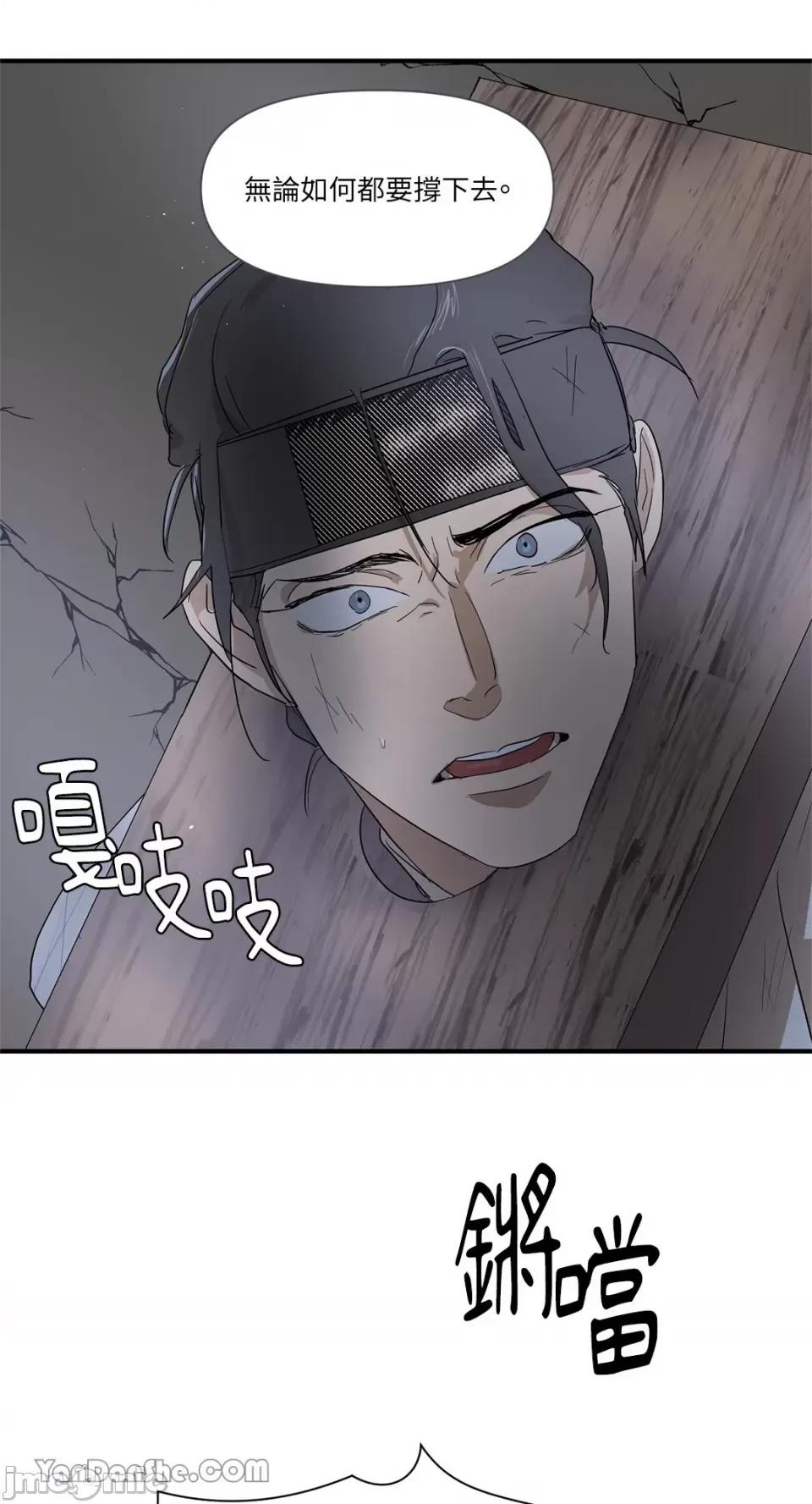 男奴 男奴-6 第58页