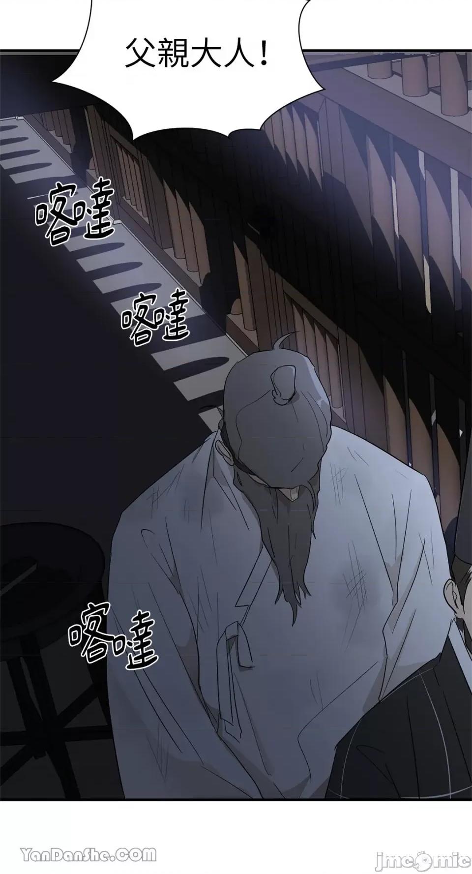 男奴 男奴-6 第59页