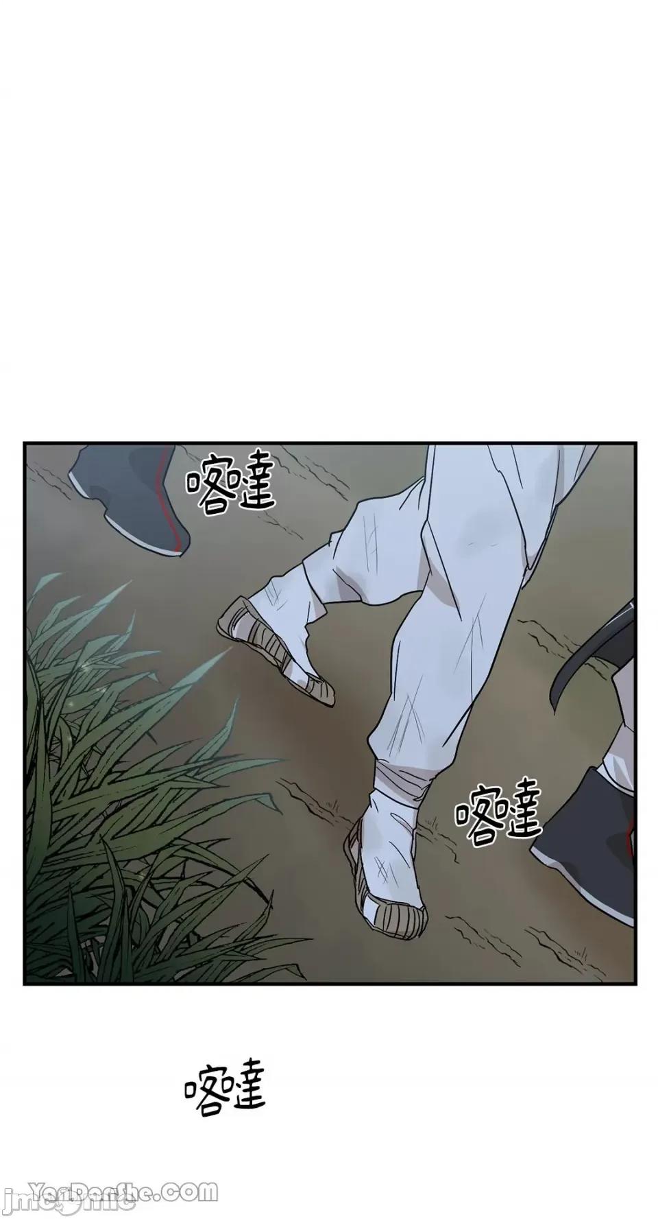 男奴 男奴-6 第60页