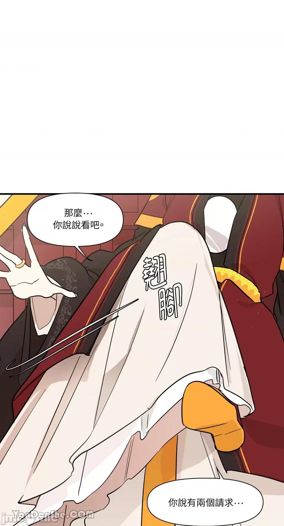 男奴 男奴-7 第5页