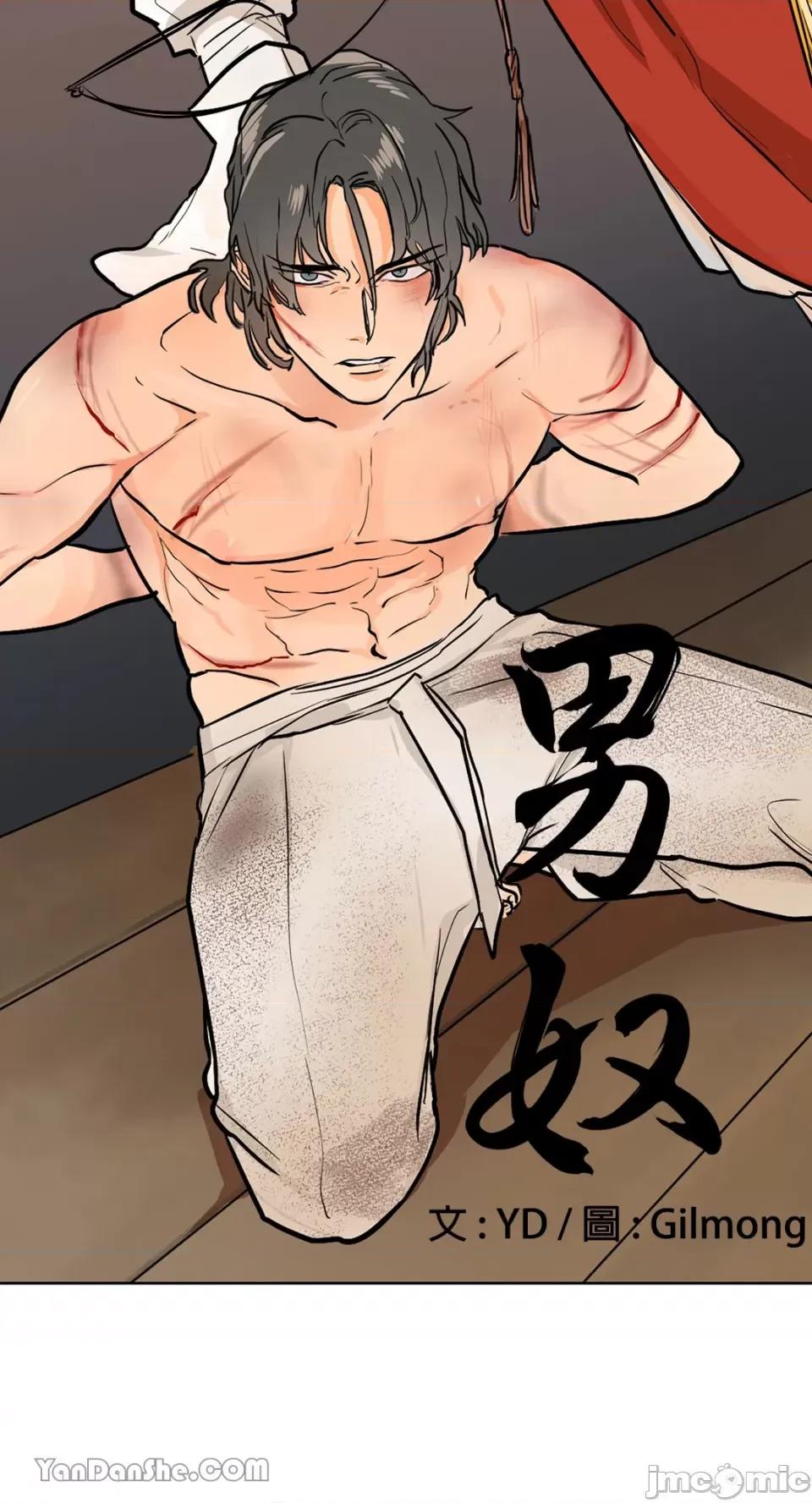 男奴 男奴-7 第9页