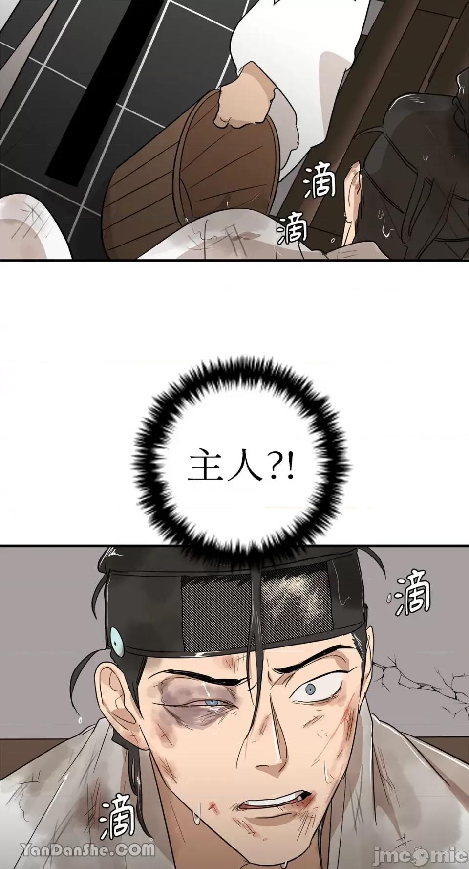 男奴 男奴-7 第14页