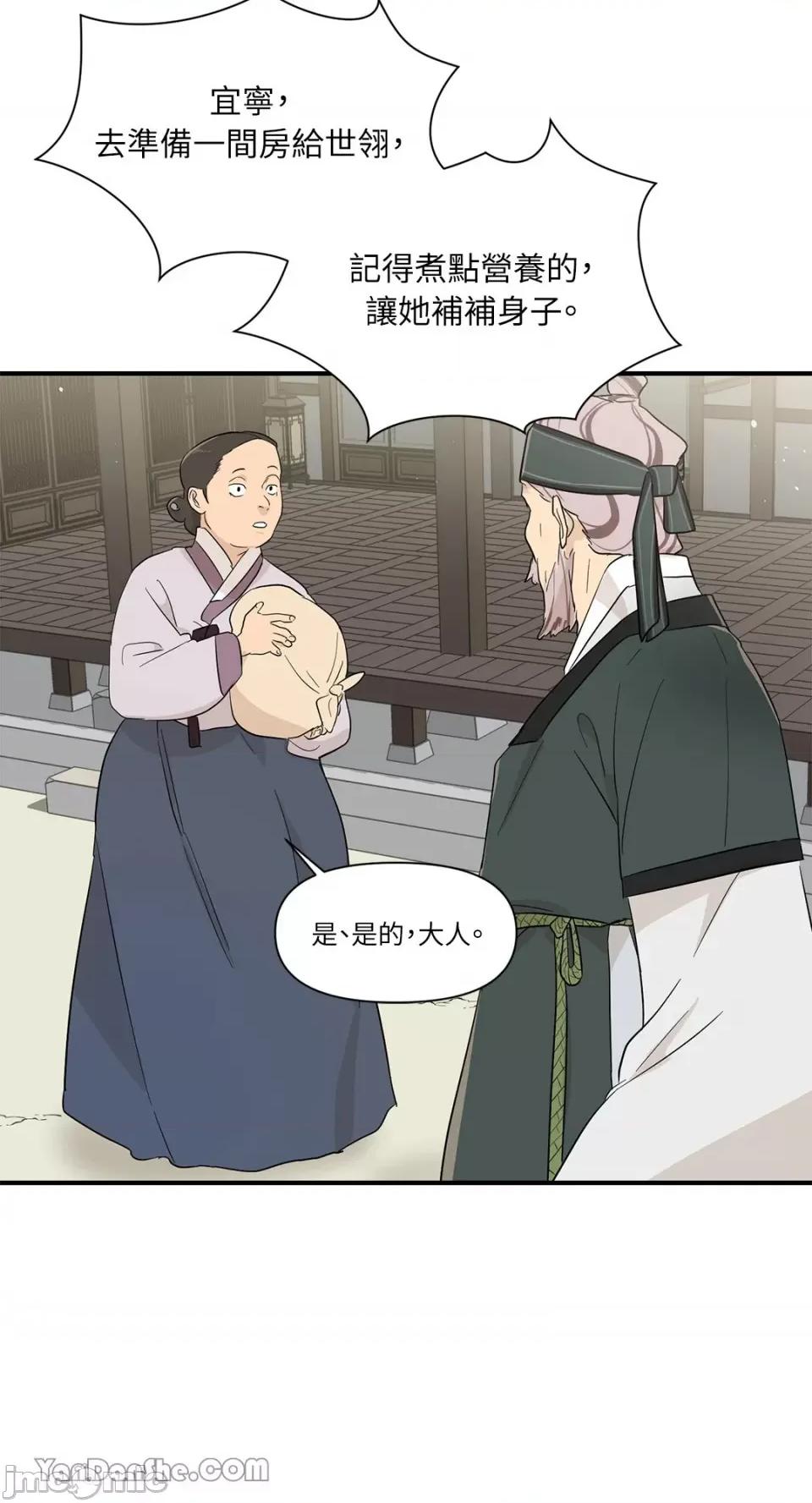 男奴 男奴-7 第18页