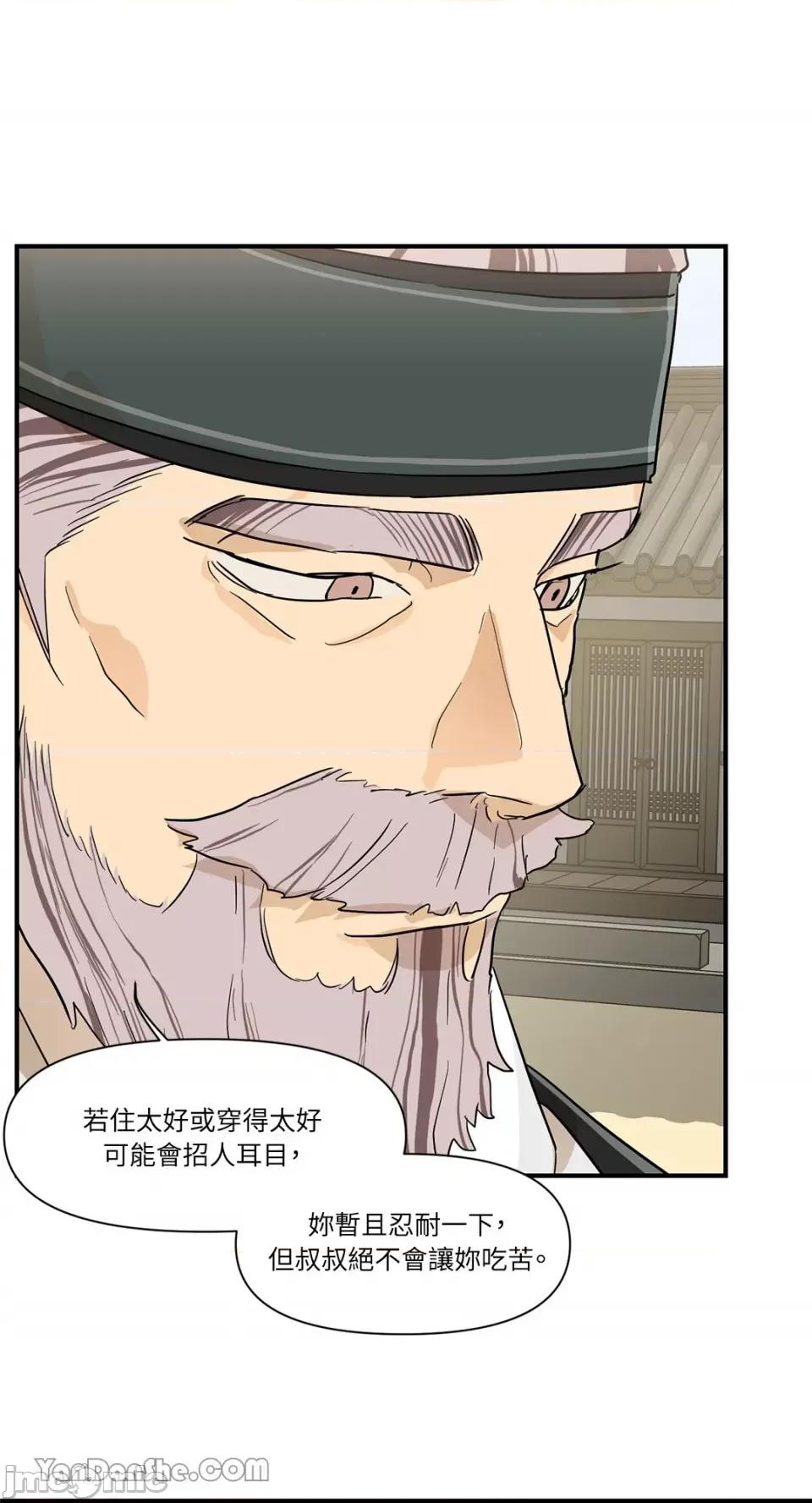 男奴 男奴-7 第19页