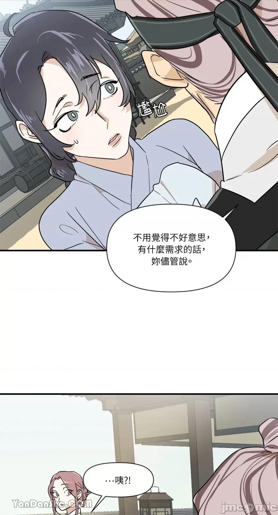 男奴 男奴-7 第20页