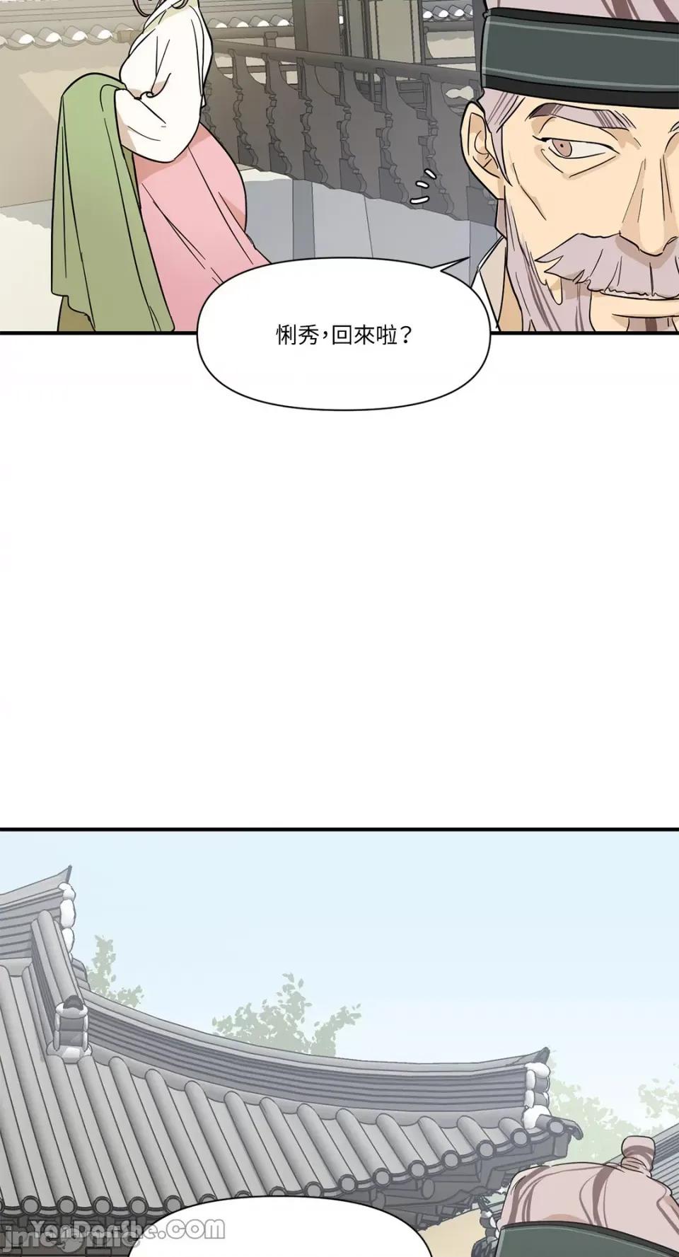 男奴 男奴-7 第21页