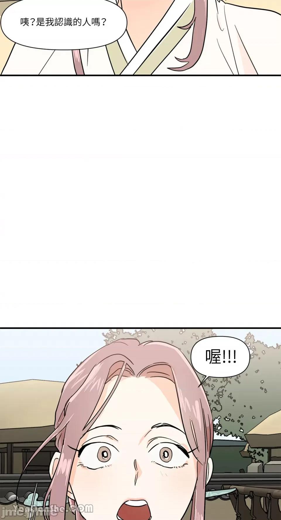 男奴 男奴-7 第24页
