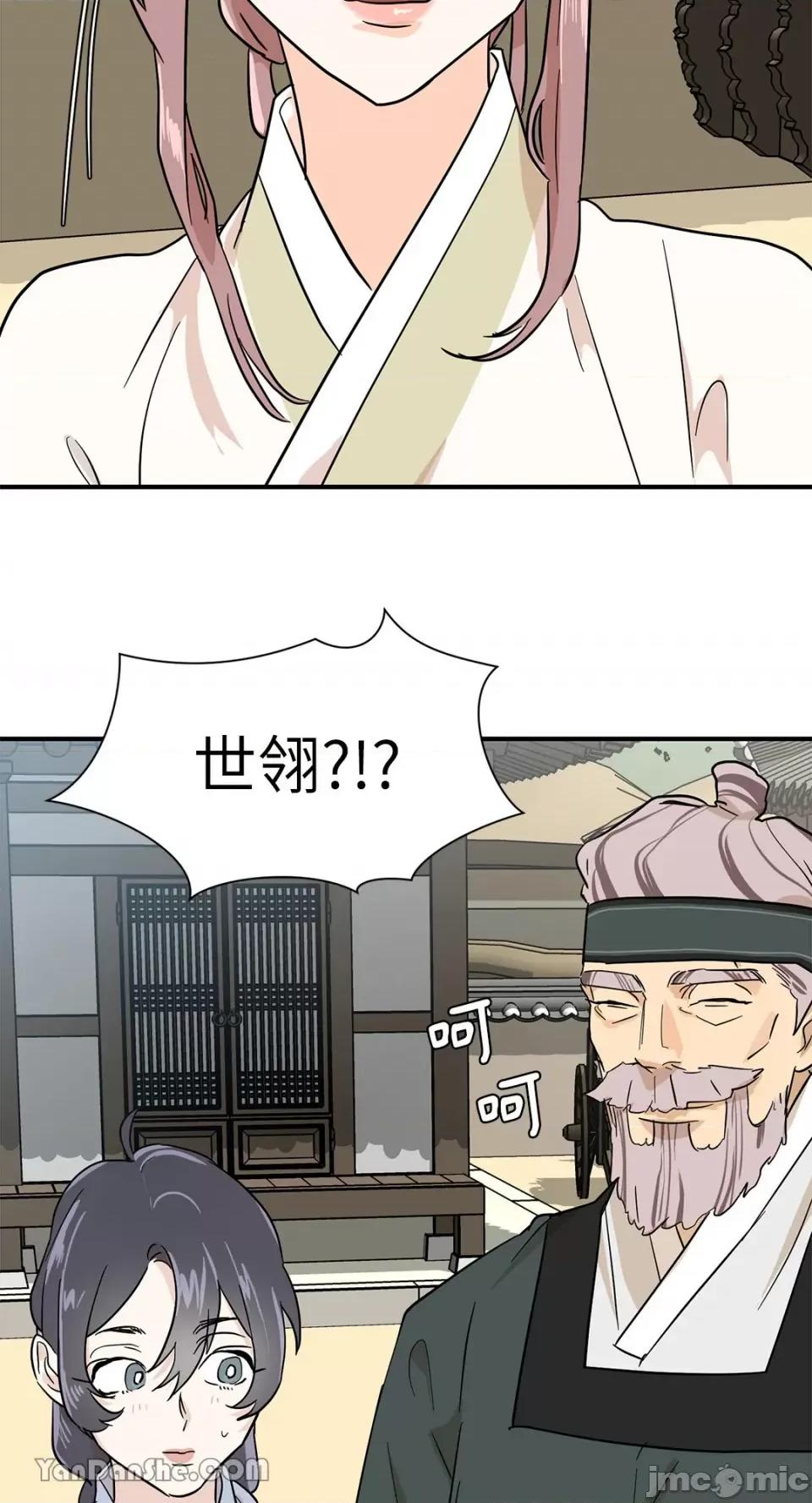 男奴 男奴-7 第25页