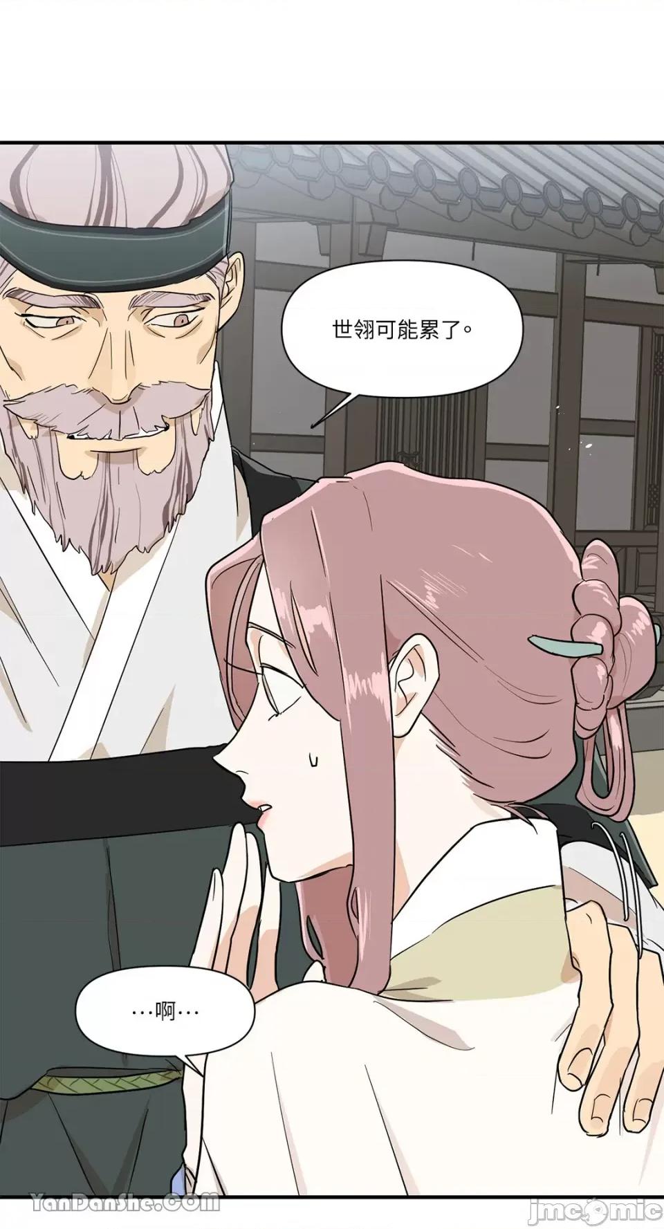男奴 男奴-7 第30页