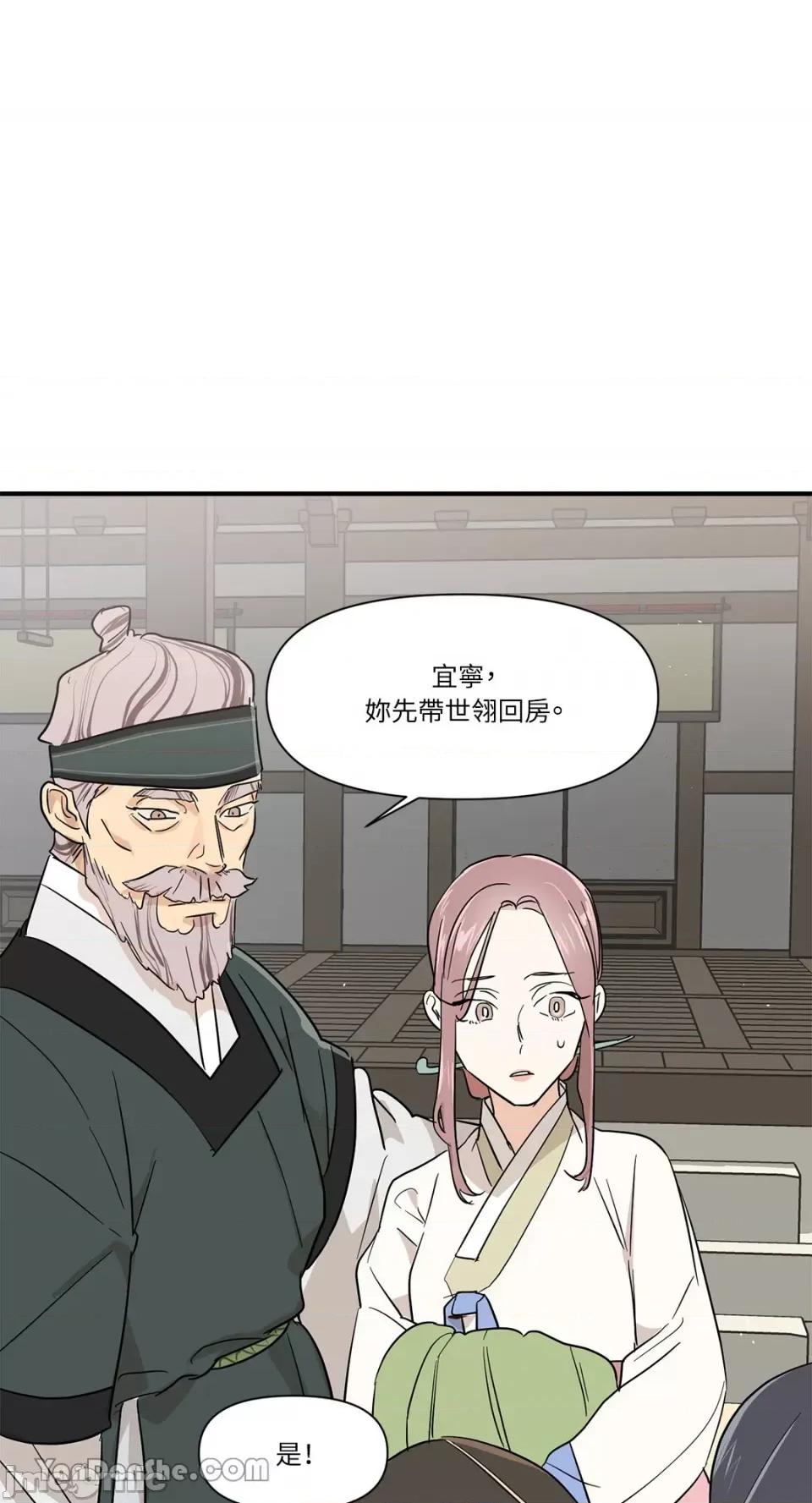 男奴 男奴-7 第31页