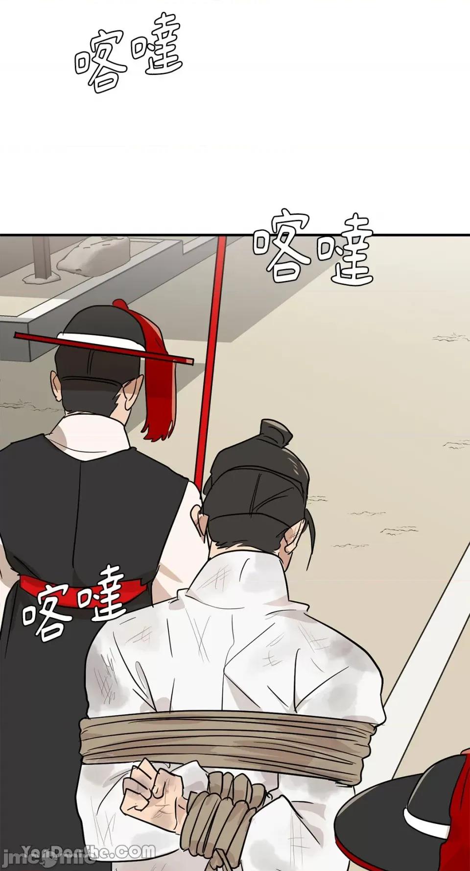 男奴 男奴-7 第33页