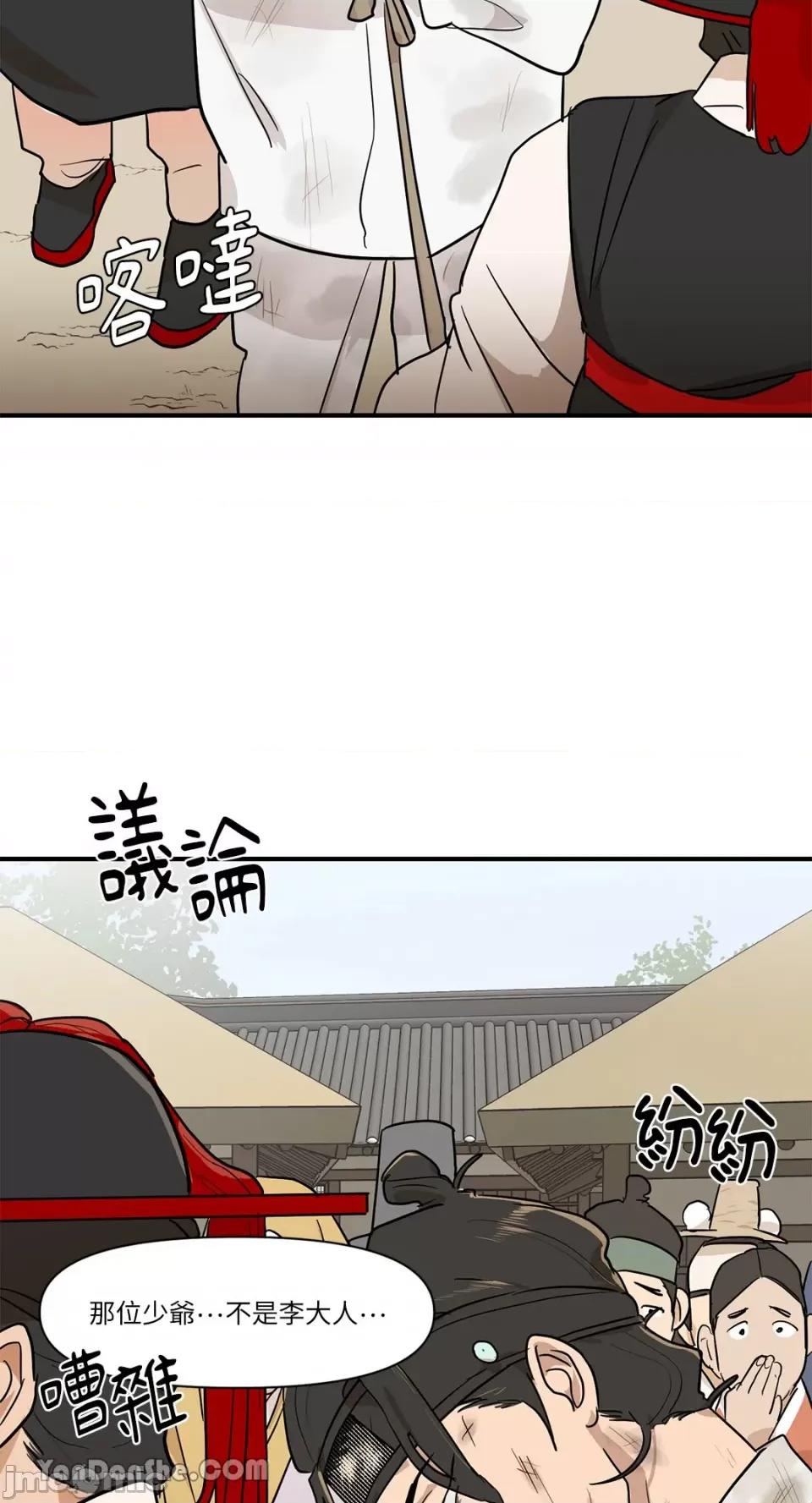男奴 男奴-7 第34页