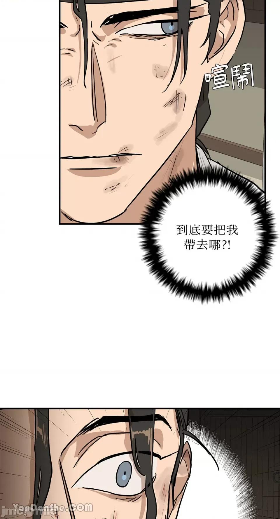 男奴 男奴-7 第36页