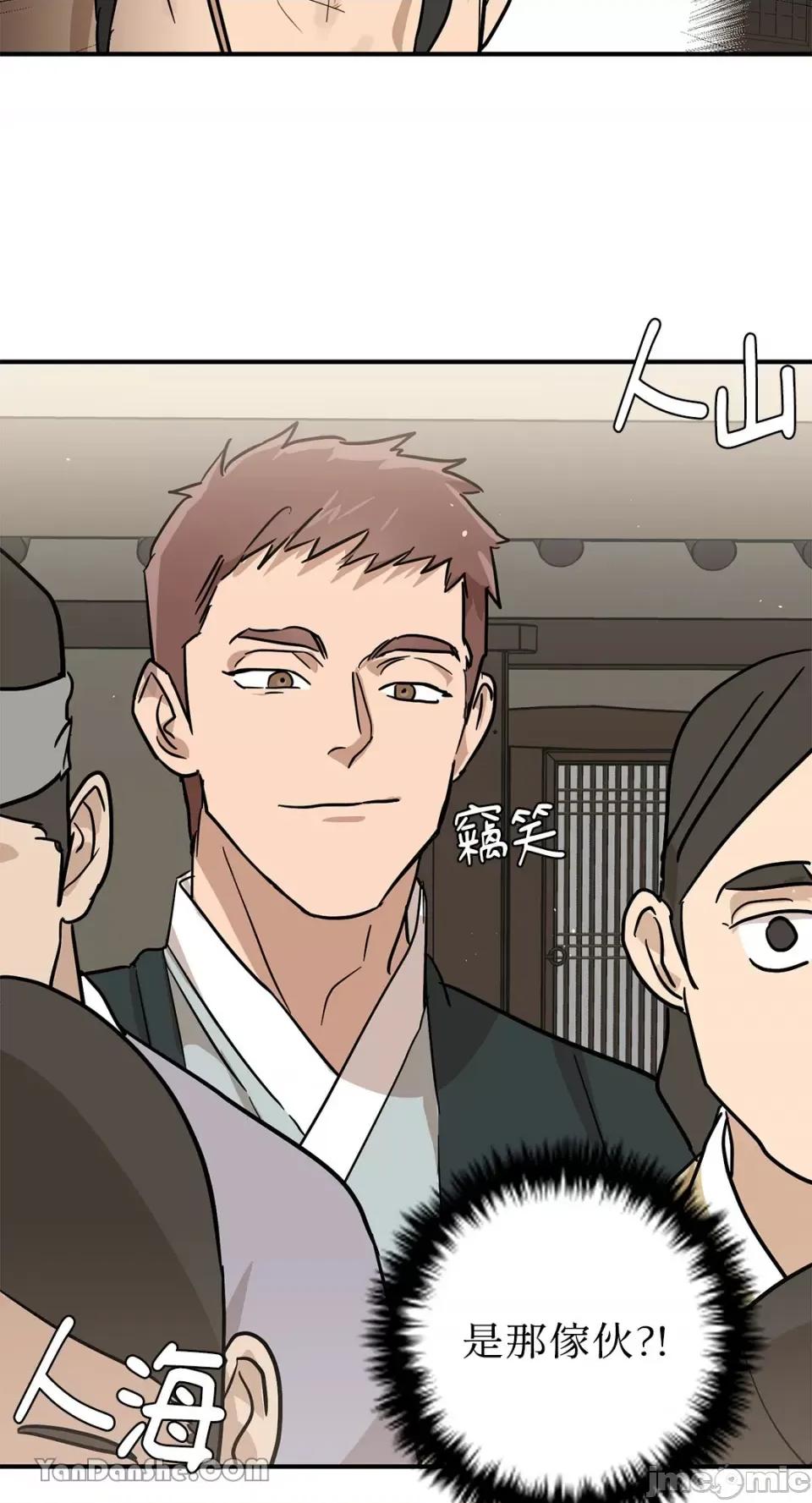 男奴 男奴-7 第37页