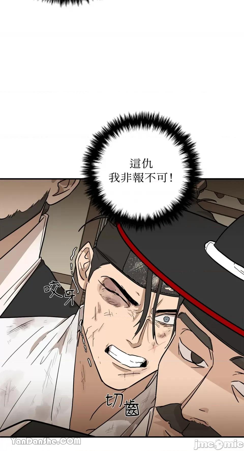 男奴 男奴-7 第39页