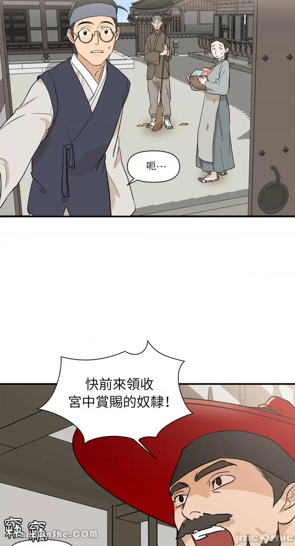 男奴 男奴-7 第41页