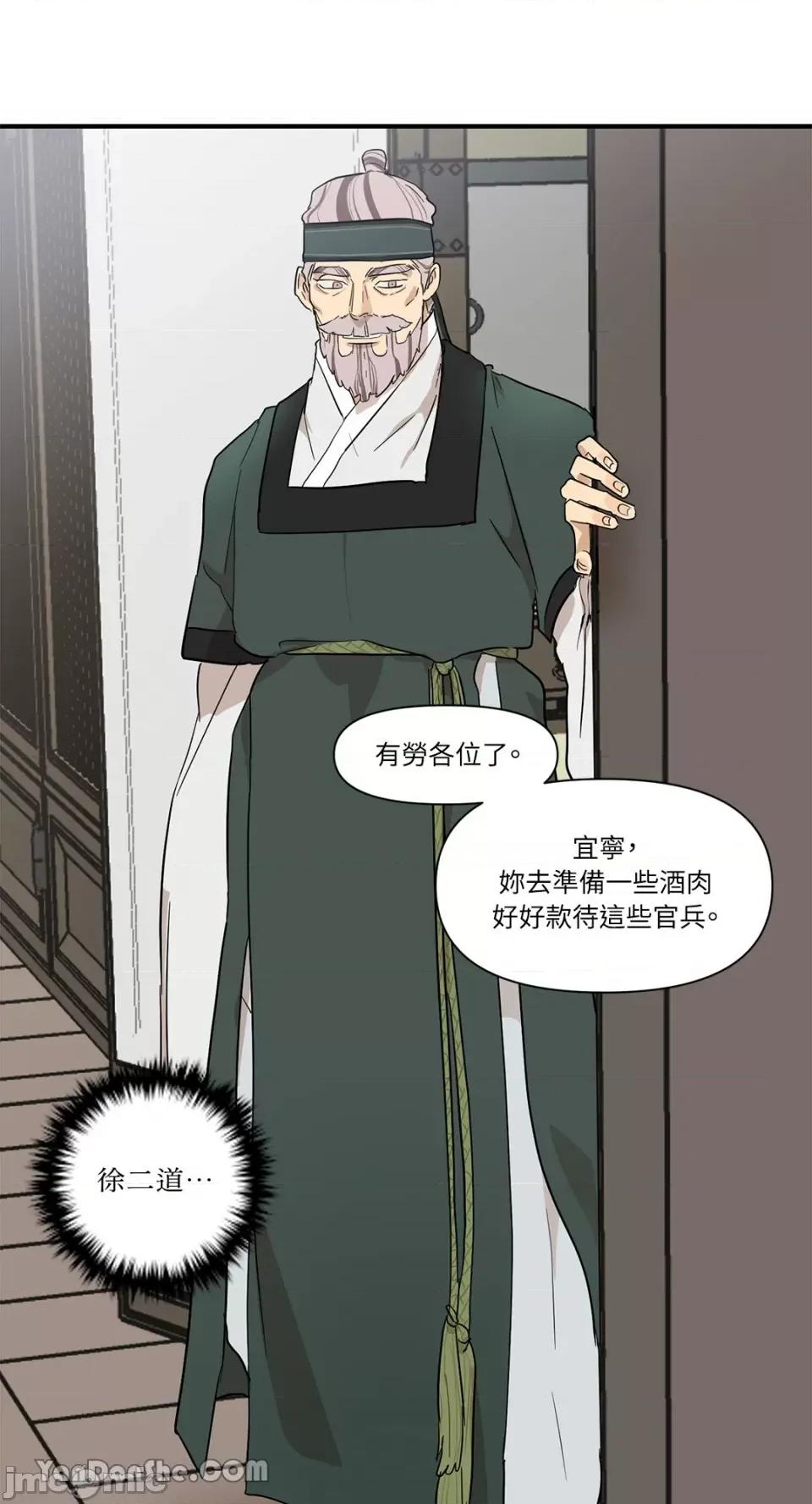 男奴 男奴-7 第43页