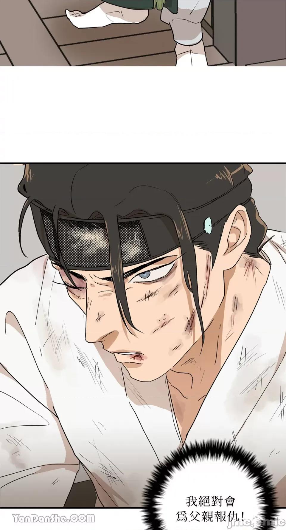 男奴 男奴-7 第44页