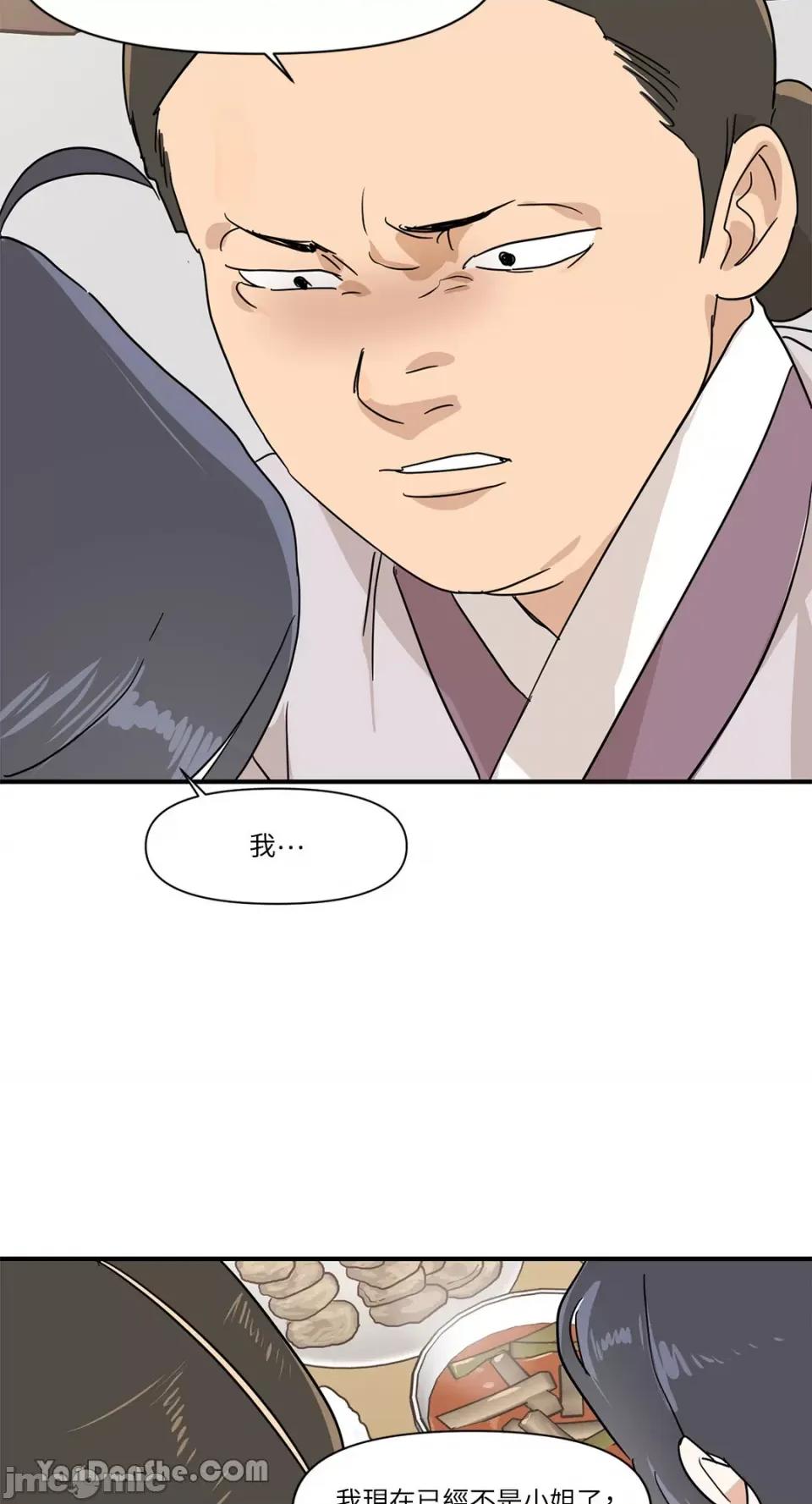 男奴 男奴-7 第49页