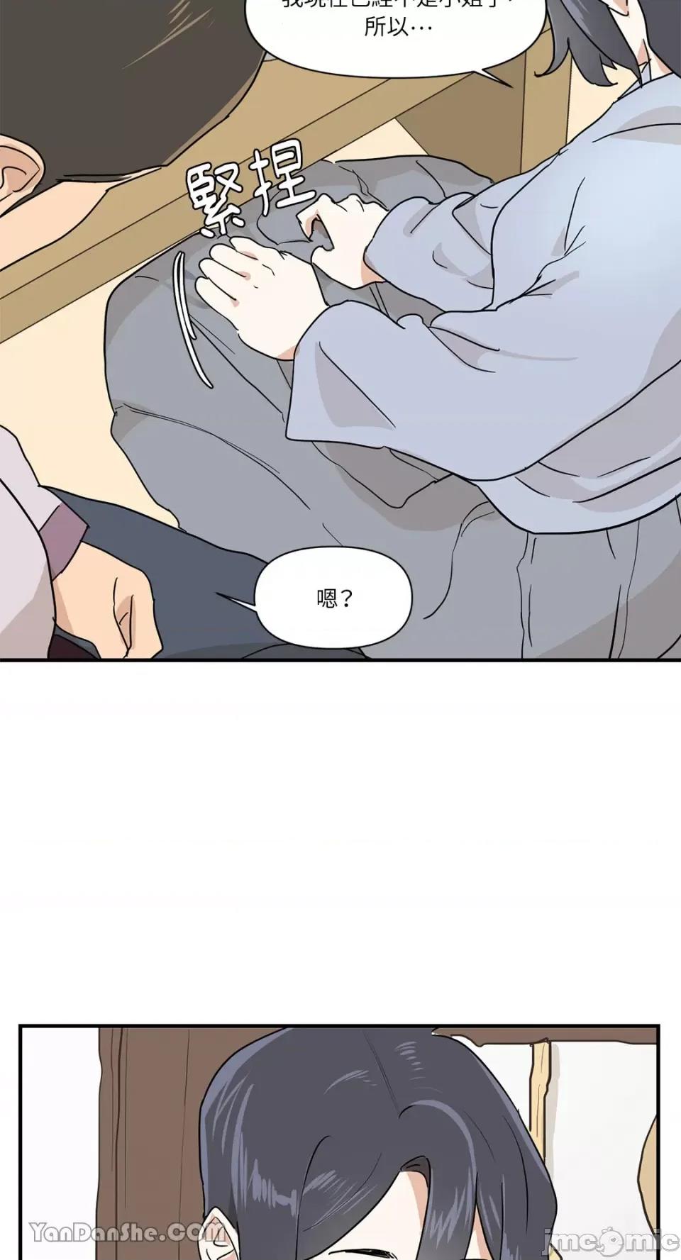 男奴 男奴-7 第50页