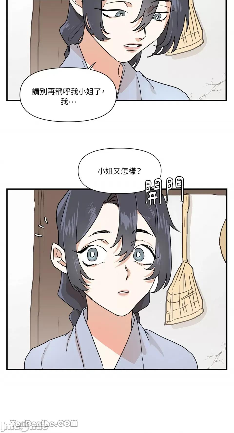 男奴 男奴-7 第51页