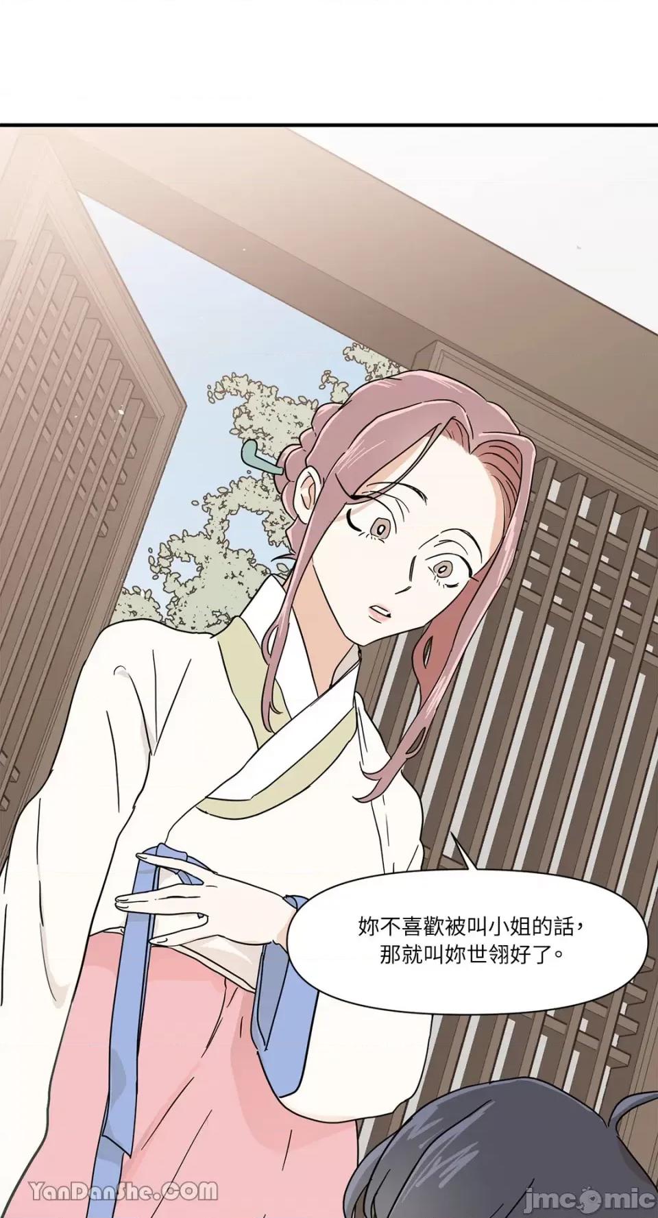 男奴 男奴-7 第52页