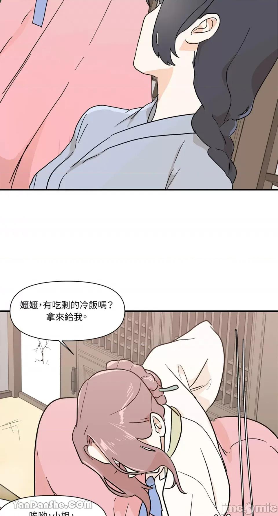 男奴 男奴-7 第53页