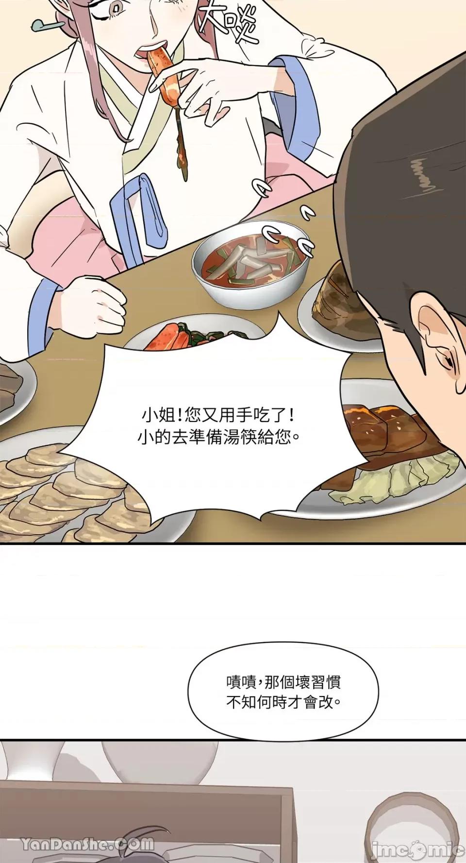男奴 男奴-7 第55页